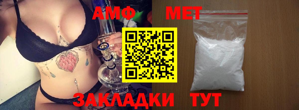 АМФ  Вход с VPN  Владикавказ  АМФЕТАМИН  АМФЕТАМИН Розовый 