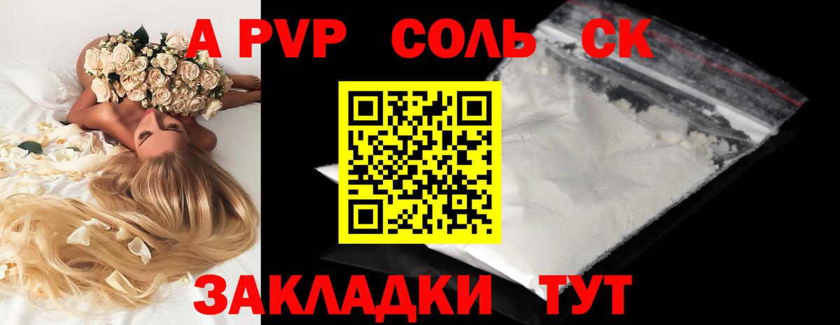 Владикавказ  Alfa_PVP  Альфа ПВП VHQ  Вход с VPN  A-PVP СК 