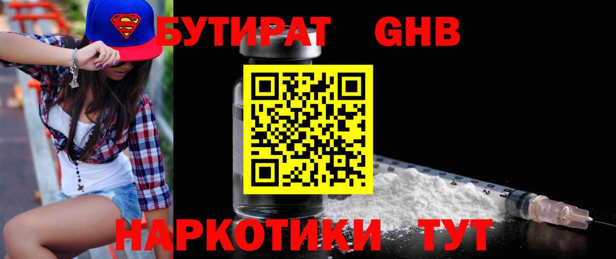 Владикавказ  БУТИРАТ BDO  Вход с VPN 