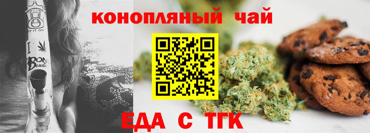 Cannafood конопля  Вход с VPN  Владикавказ 