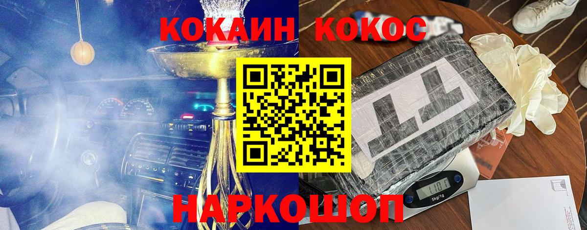 Кокаин Columbia  COCAIN Эквадор  Владикавказ  Вход с VPN 