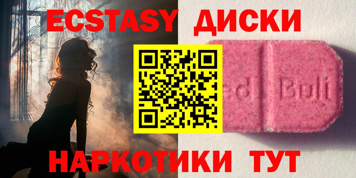 Ecstasy таблы Владикавказ