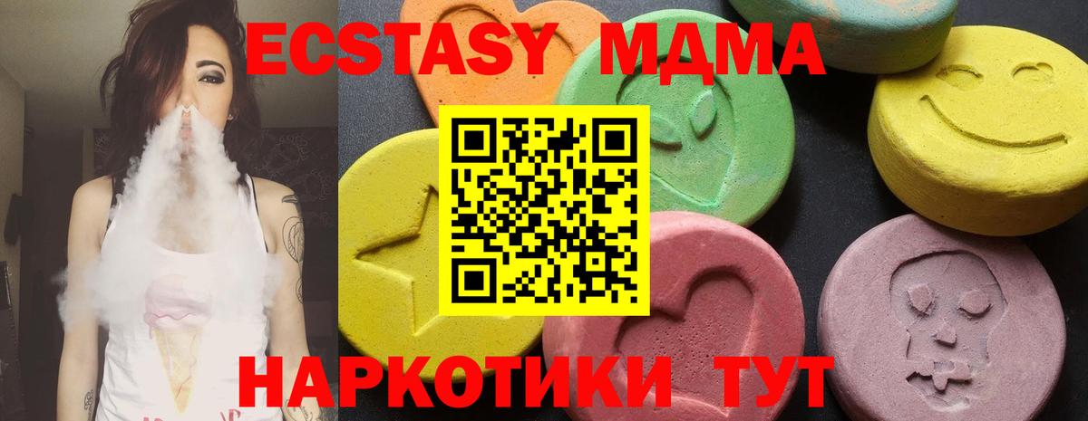 МДМА crystal  Вход с VPN  MDMA  Владикавказ 