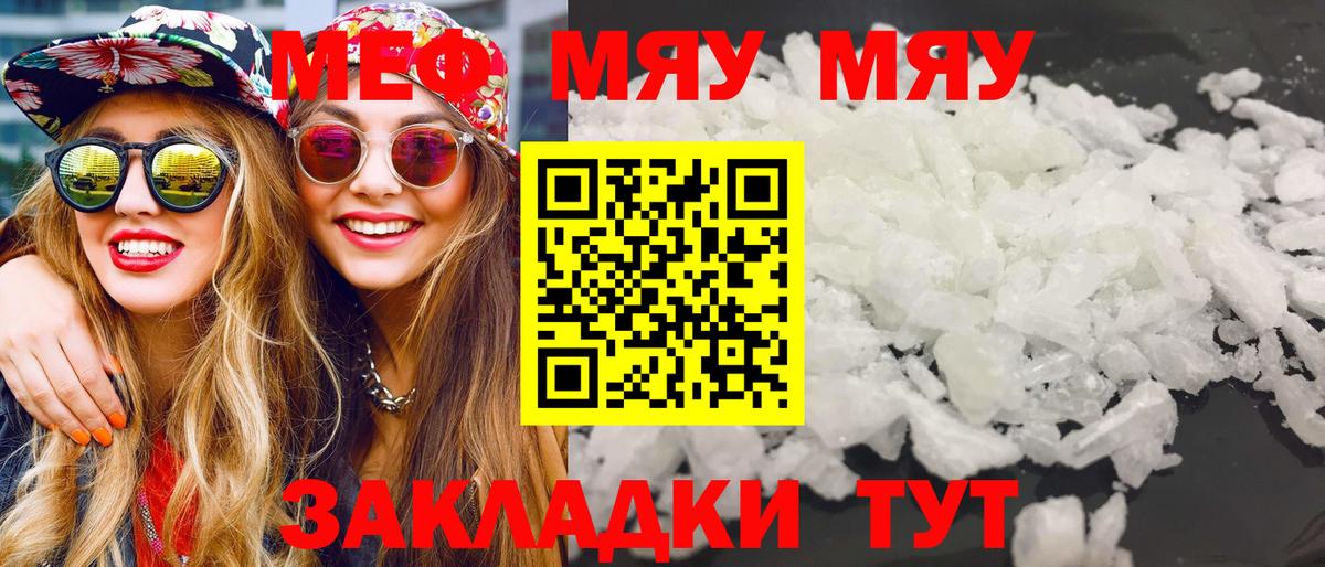Меф кристаллы Владикавказ
