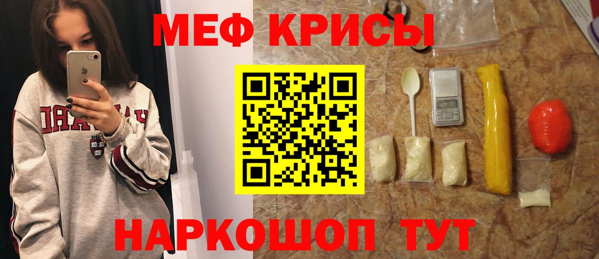 Мефедрон  МЕФ 4 MMC  МЕФ  Вход с VPN  МЕФ mephedrone  Владикавказ 