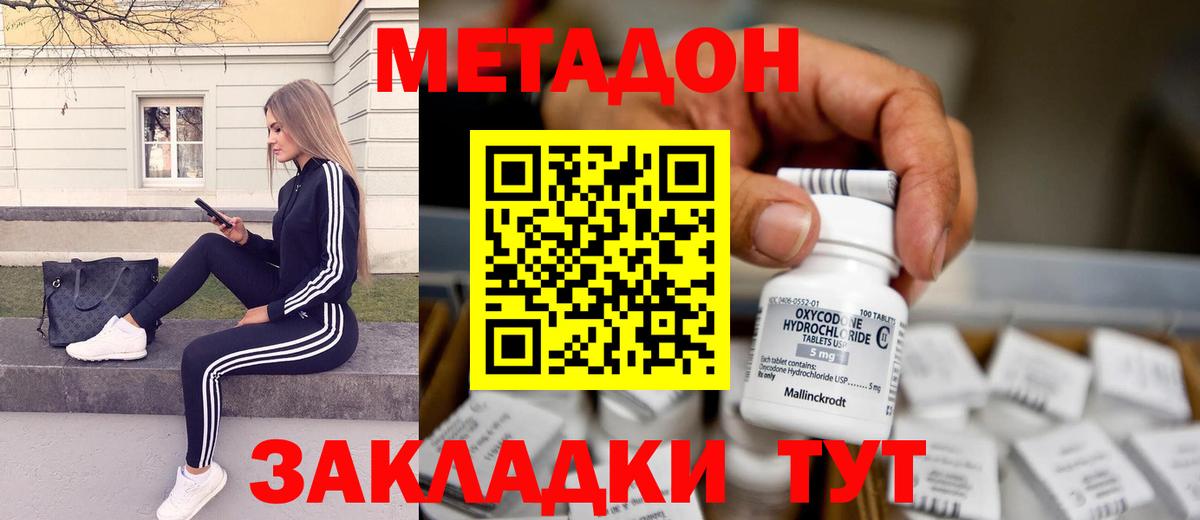 МЕТАДОН белоснежный  Вход с VPN  Владикавказ  OMG tor  Метадон VHQ 
