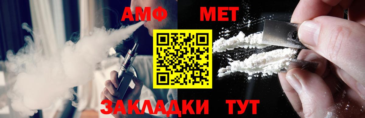 Владикавказ  Метамфетамин кристалл  Метамфетамин кристалл  Вход с VPN 