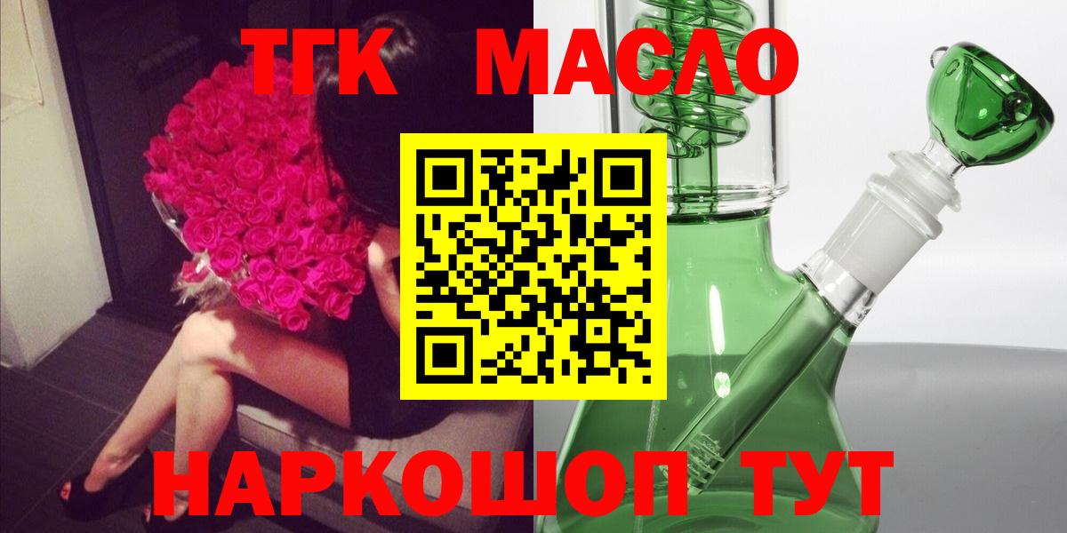Владикавказ  ТГК вейп  Вход с VPN  Дистиллят ТГК вейп с тгк 