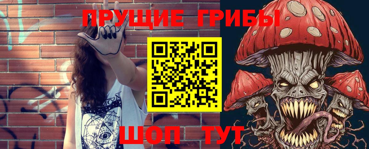 Владикавказ  Псилоцибиновые грибы мухоморы  Вход с VPN 