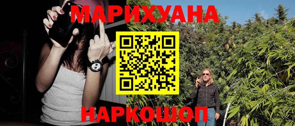 Бошки Шишки тримм  Конопля конопля  Вход с VPN  Владикавказ  Бошки марихуана AK-47 